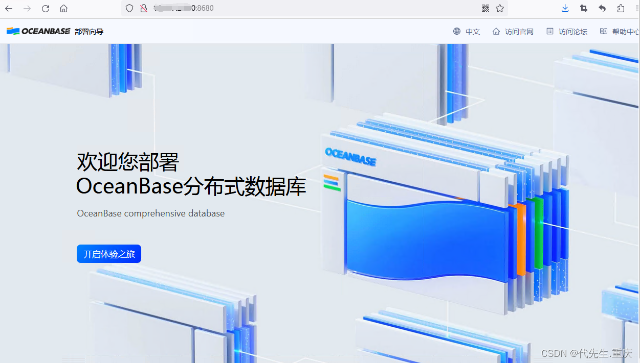 BCLinux8U6系统部署oceanbase分布式数据库社区版之一、准备 OBD 中控机