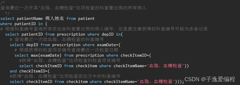 <span style='color:red;'>MySQL</span>中的<span style='color:red;'>SQL</span>高级<span style='color:red;'>语句</span>[<span style='color:red;'>二</span>]