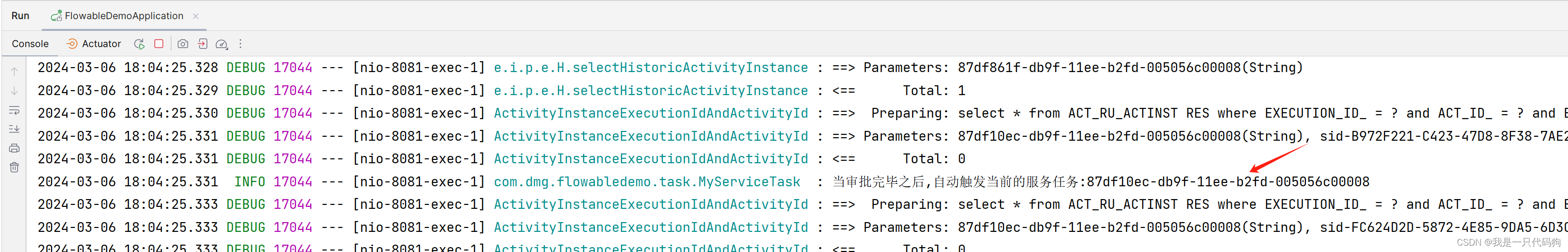 flowable的java class task,也叫服务任务