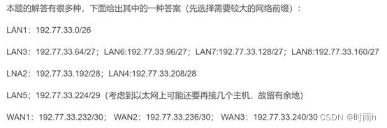 计算机网络ppt和课后题总结（上）