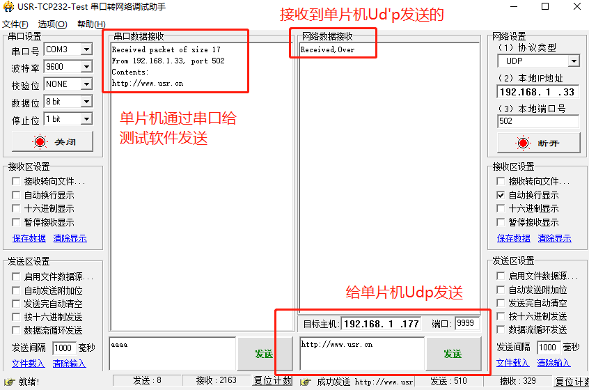 Arduino中以太网Udp通信