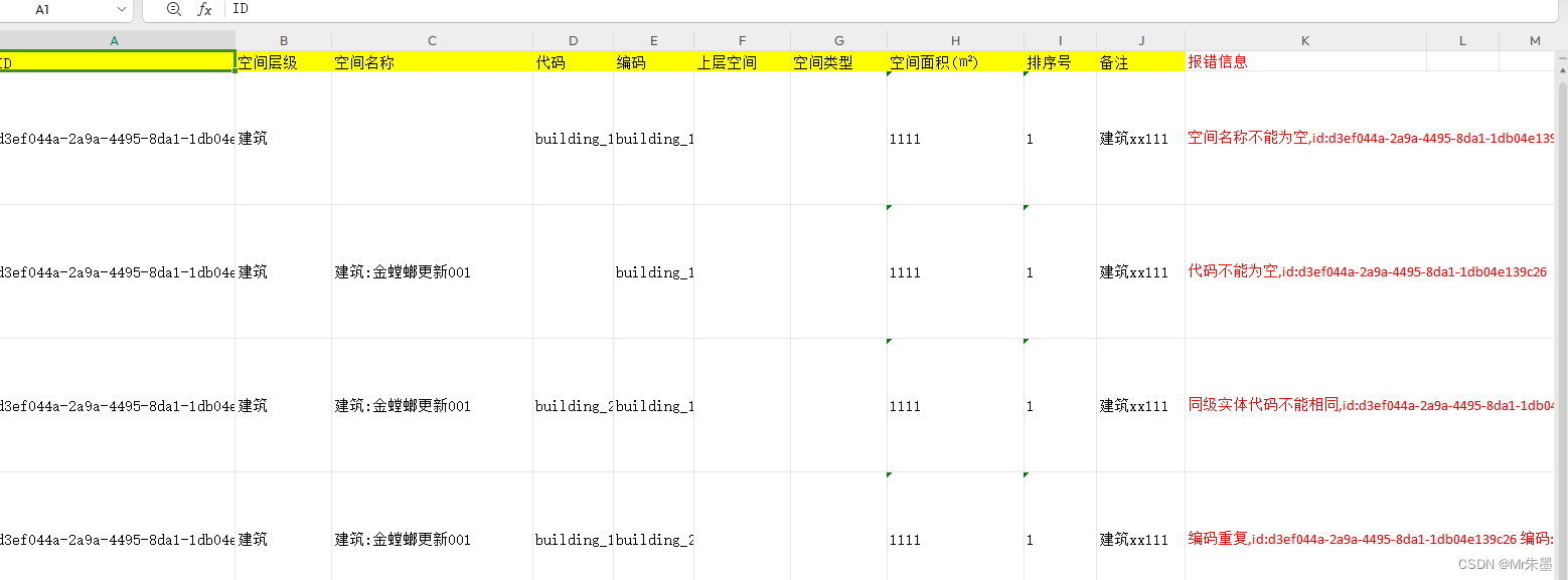 json/excel文件上传下载工具方法汇总