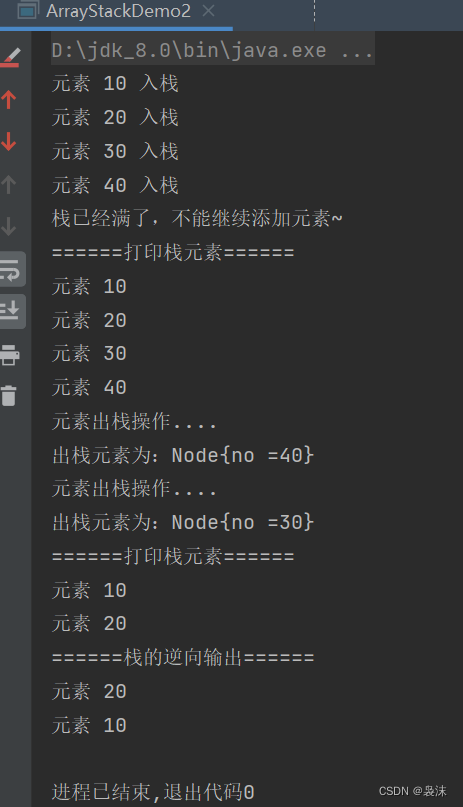 使用双向链表实现栈的相关操作【1.3】