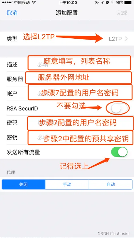 AWS亚马逊服务器搭建VPN