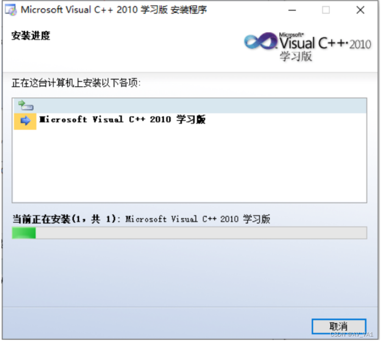 Visual C++ 2010 Express 下载及详细图文安装教程（VC2010）_microsoft visual c++ 2010 ...