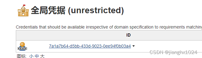 Jenkins拉去Gitlab代码ssh方式凭证及私钥凭证