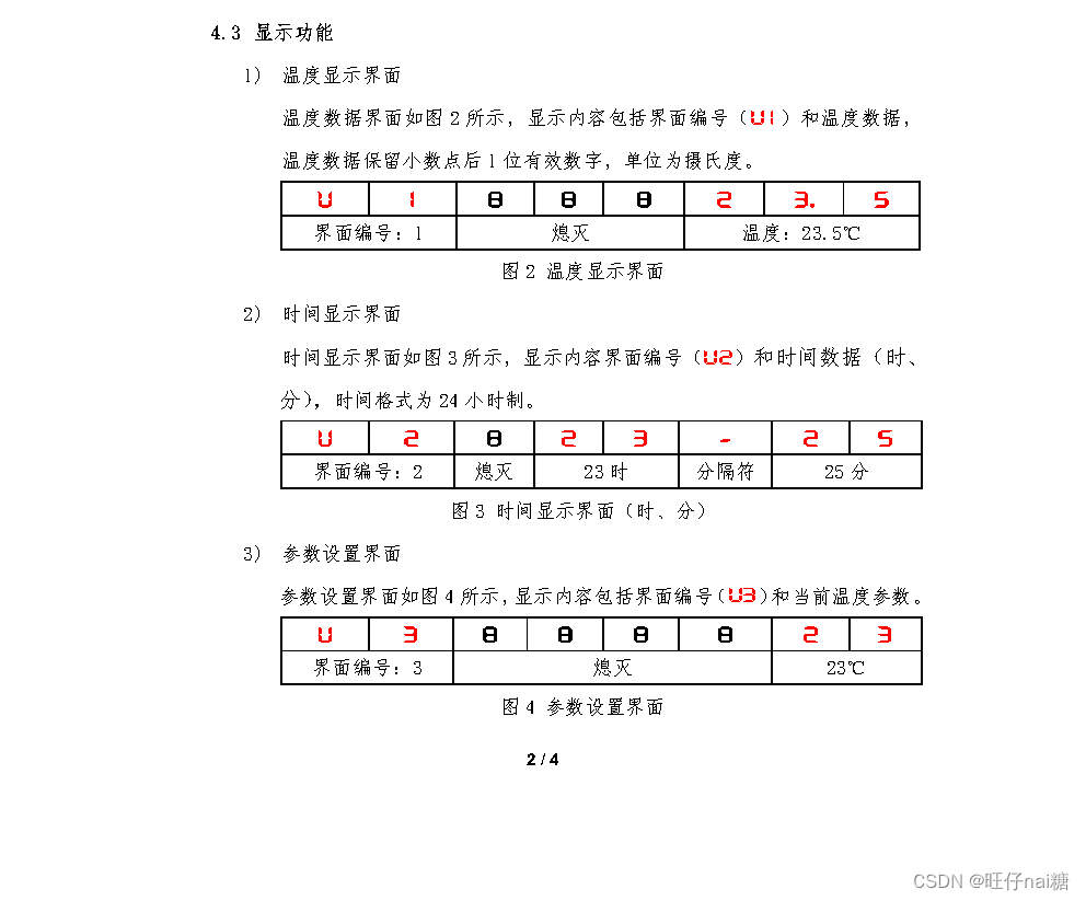 蓝桥杯省三保底代码——数显+按键功能实现