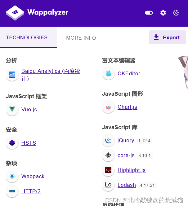 信息打点web篇---前端js打点