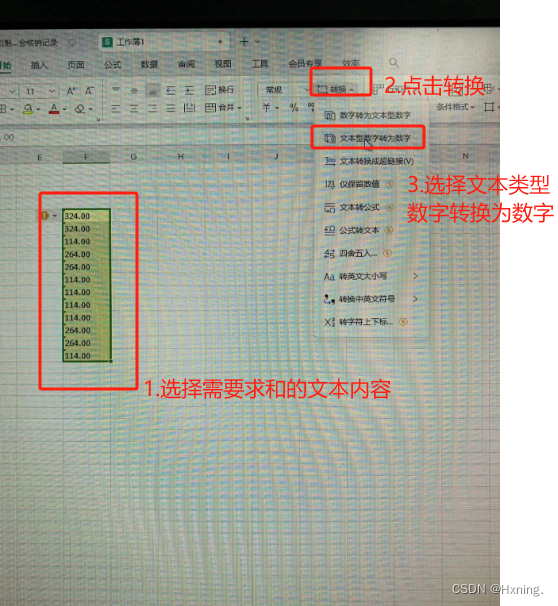 wps左上角有绿色小三角的数字如何求和