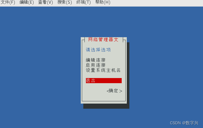 Linux 基础笔记（一）