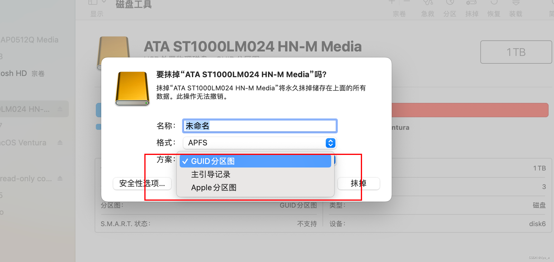 Mac | Mac 移动硬盘无法分区问题