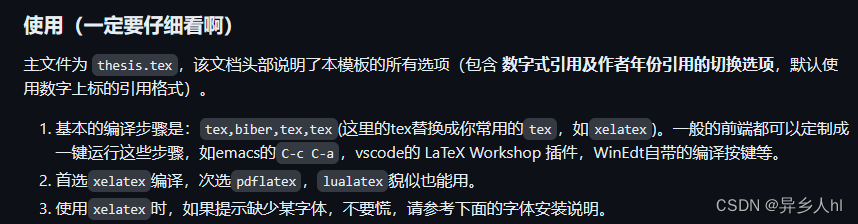 【Latex错误：】Package fontspec: The font “SIMLI“ cannot be found. LaTex [行 37，列1]