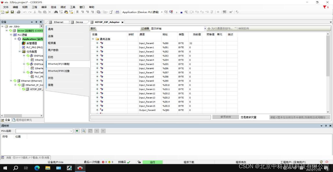 Codesys软件做EtherNET/IP主站与HT3S-EIS-MDN网关通讯步骤