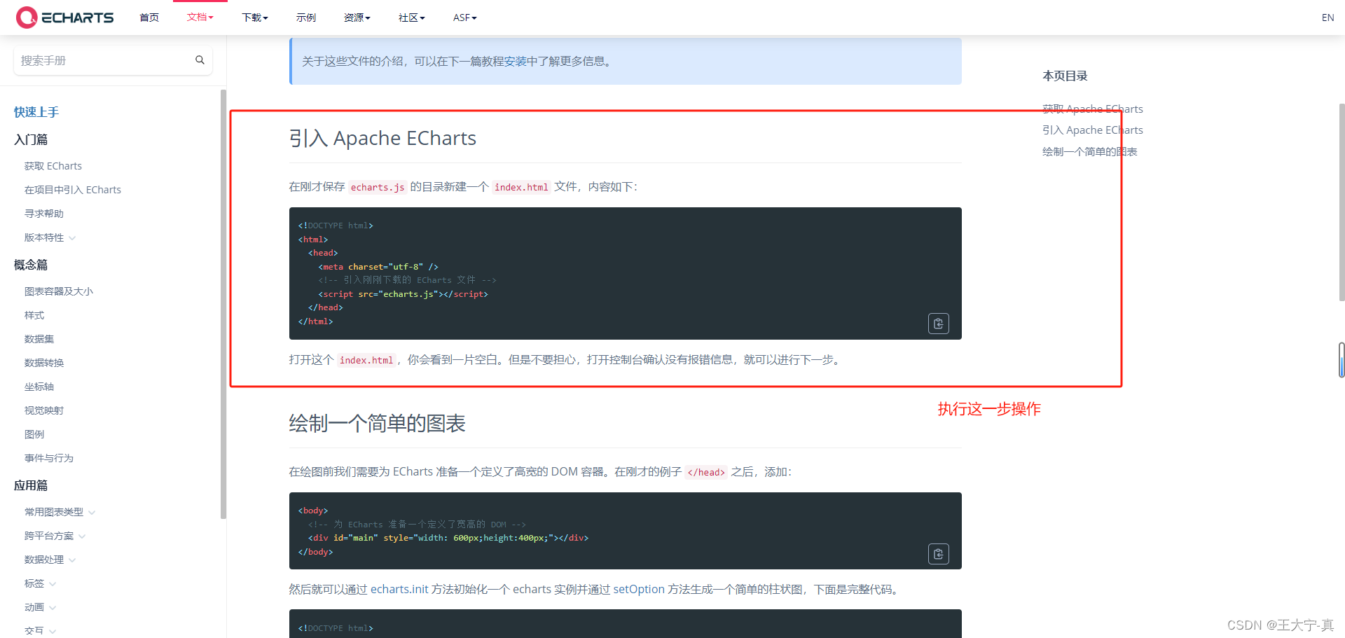 Apache ECharts-数据统计（详解、入门案例）