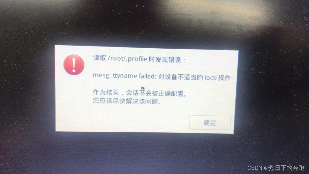 ubuntu系统用户登录问题