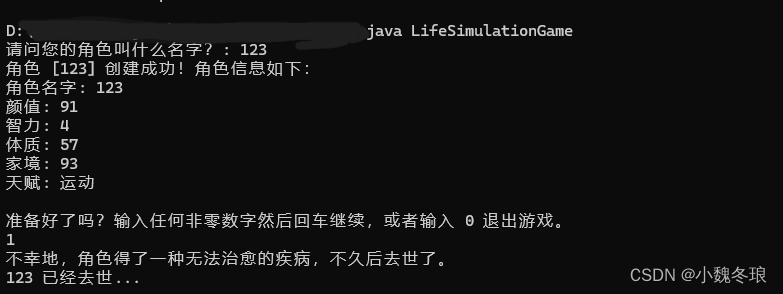 Java游戏开发基础：从零开始搭建自己的游戏之《人生重开模拟器》简易版