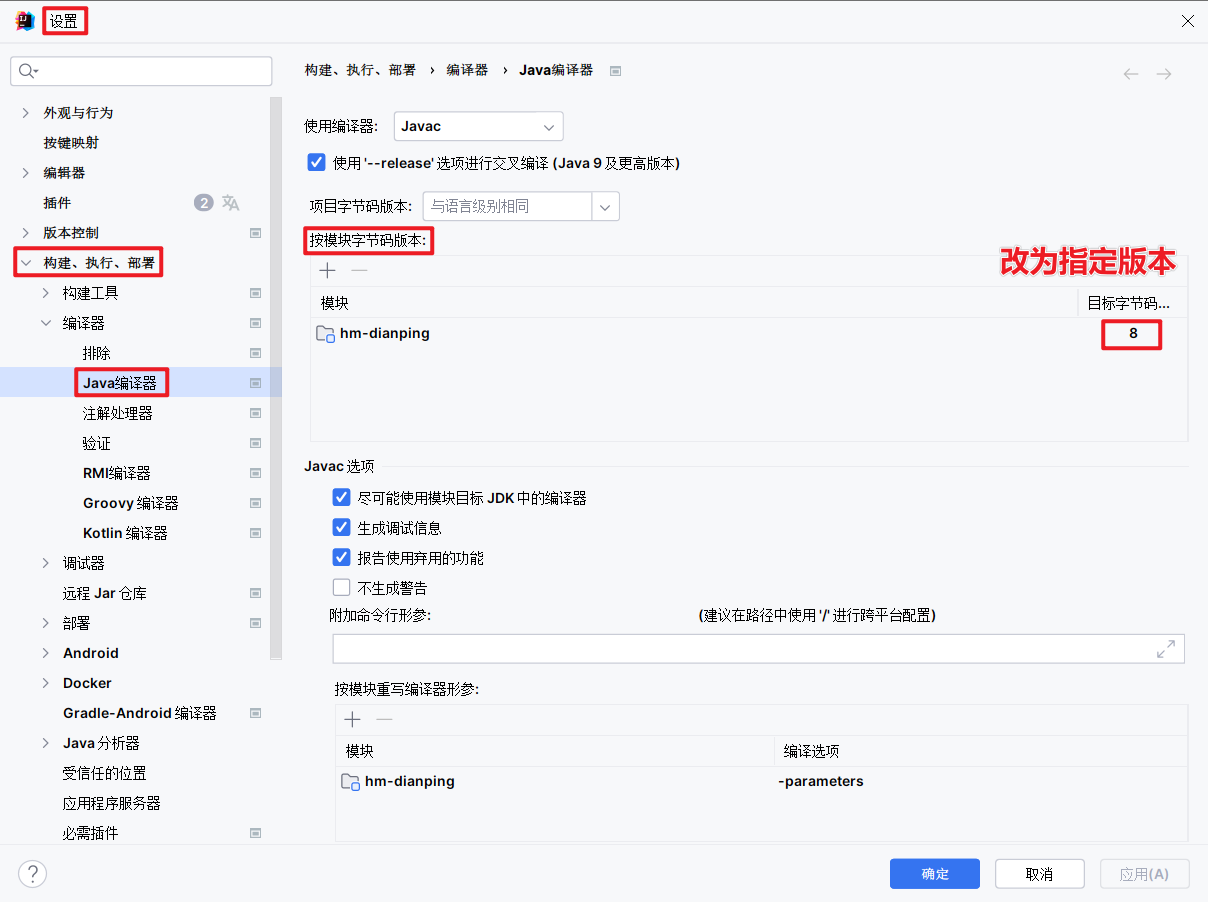 运行项目报错（java: 无效的目标发行版: 17）项目jdk版本不兼容，修改Java编译器配置