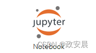 政安晨的机器学习笔记——示例讲解机器学习工具Jupyter Notebook入门（超级详细）