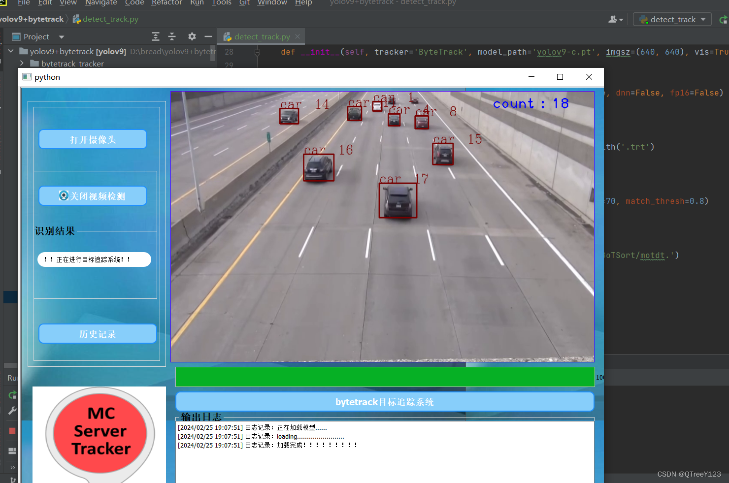 杀疯啦！yolov9+bytetrack的目标跟踪实现