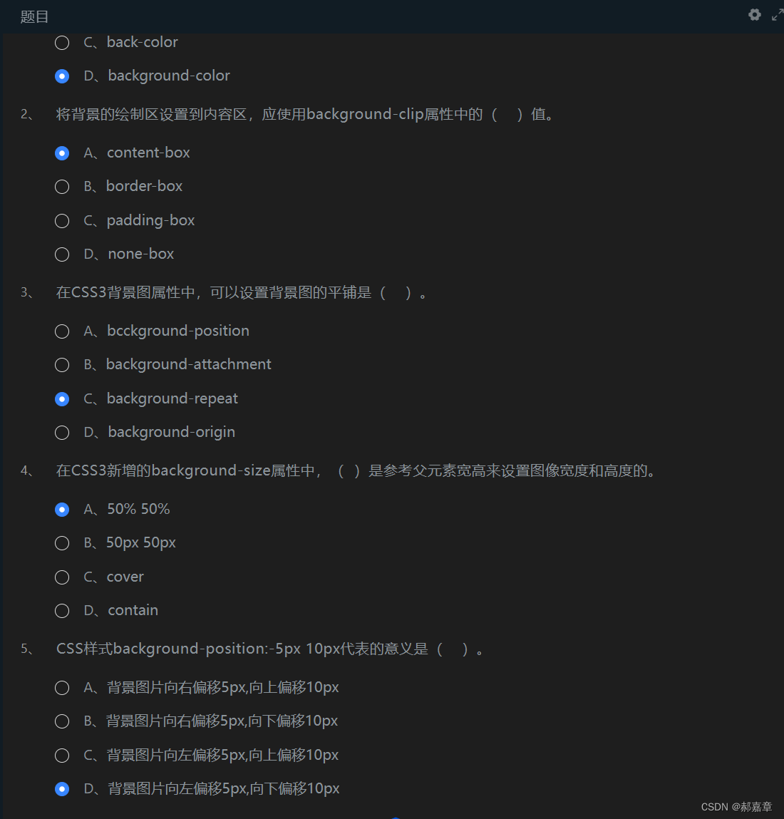 Web程序设计基础 CSS3背景样式-CSDN博客