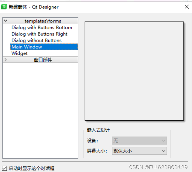 [python]pyside6安装和在pycharm配置