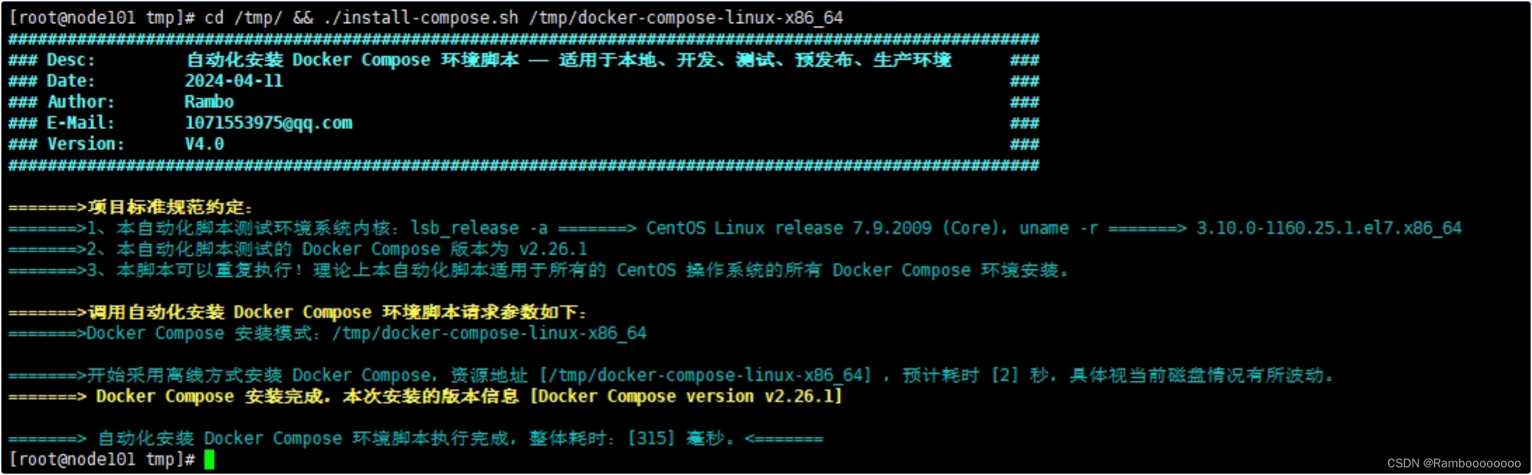 Docker Compose 一键安装