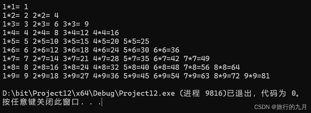 【C语言】九九乘法表