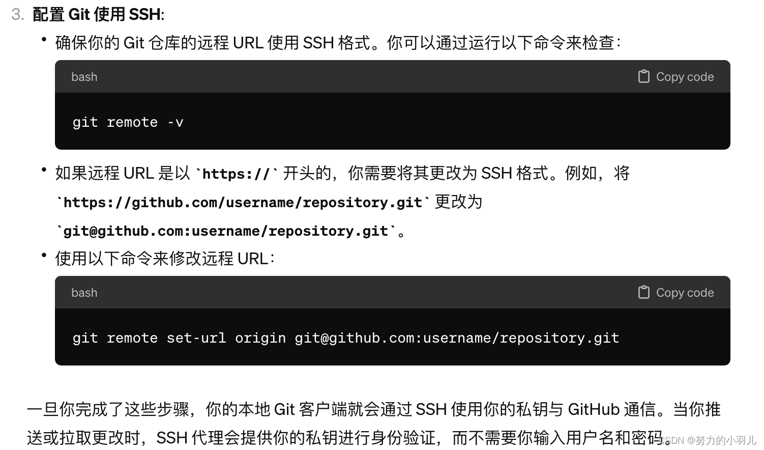 mac-git上传至github（ssh版本，个人tokens总出错）