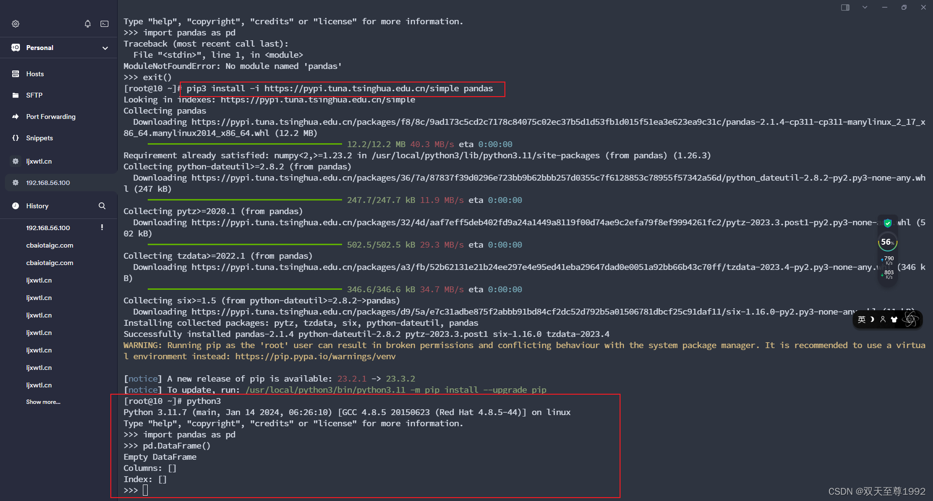 Centos7编译Python3.11源码并安装完成的详细教程