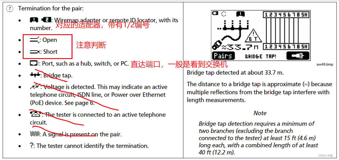 【校园网网络维修】福禄克FLUKECIQ100网络测试指南FLUKE Network 电缆测试仪/网络测试仪/高级测线器