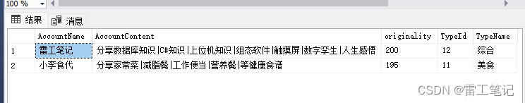 数据库|基于T-SQL添加默认约束、外键约束、内连接查询