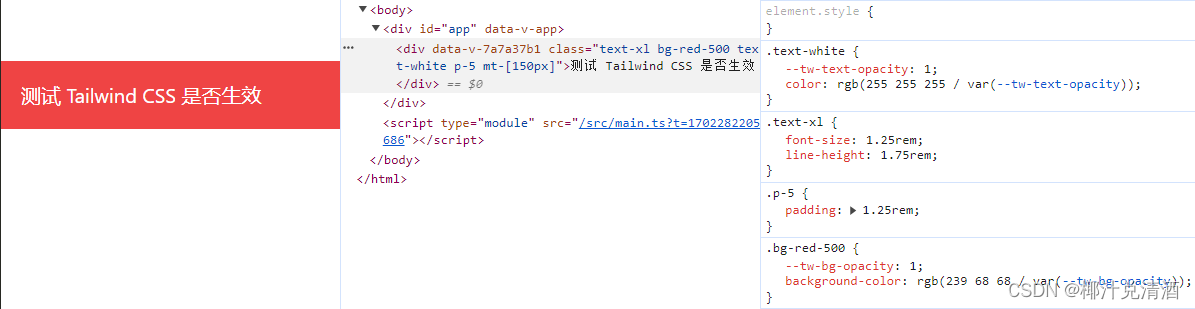 测试 Tailwind CSS 是否生效