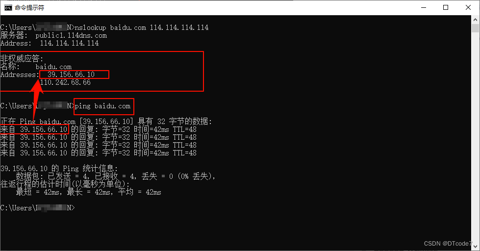 信息化工作人员必备常识3——nslookup命令【用来诊断域名(DNS) 基础结构的信息以及用来查看域名和IP的对应关系】