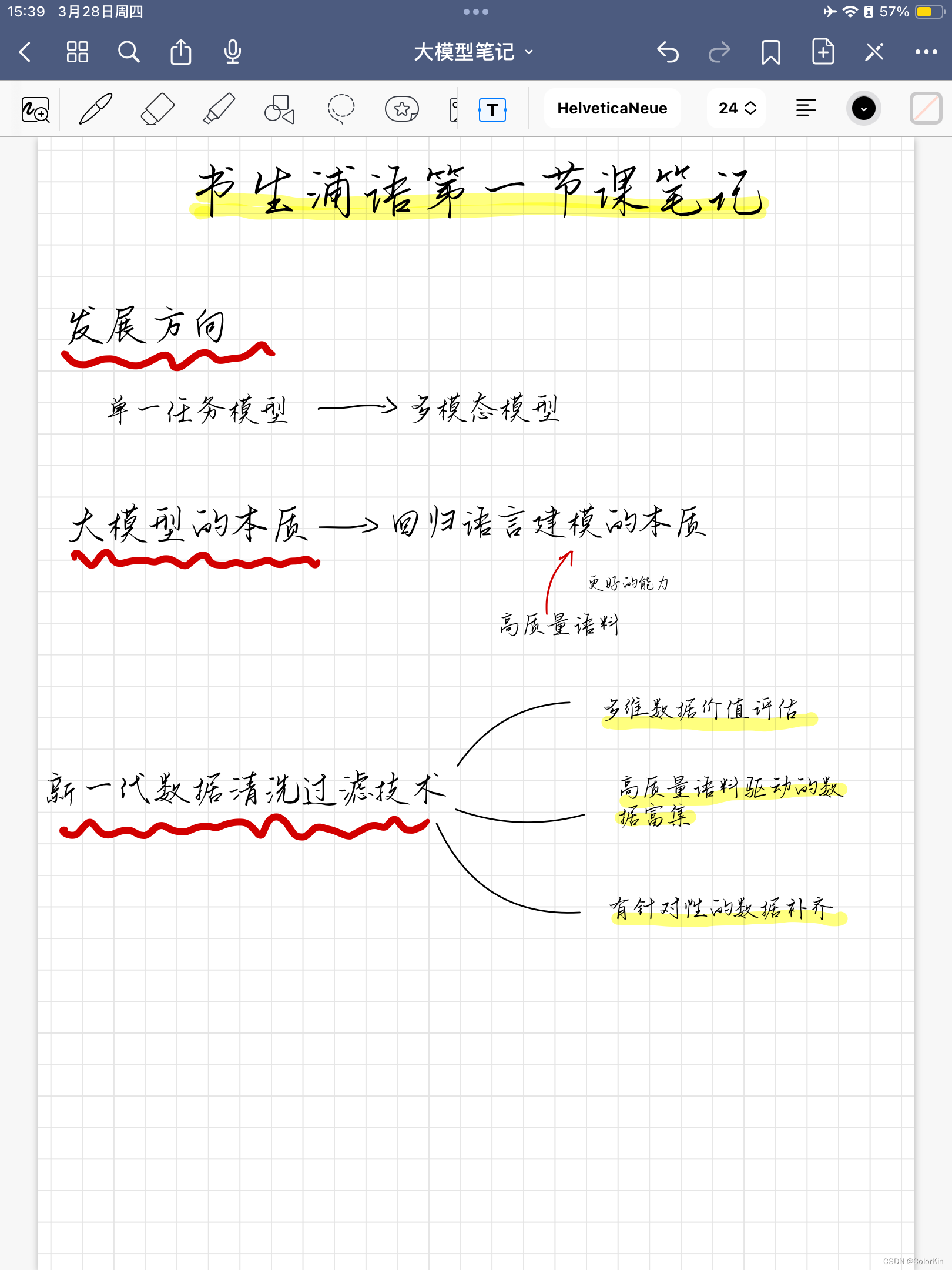 书生浦语训练营2期-第一节课笔记