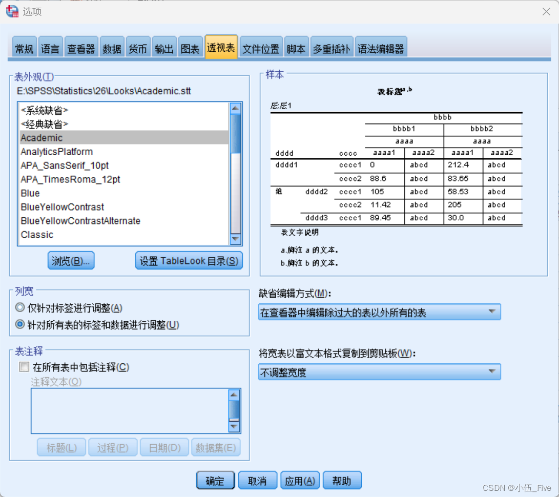 打破数据分析壁垒：SPSS复习必备（六）