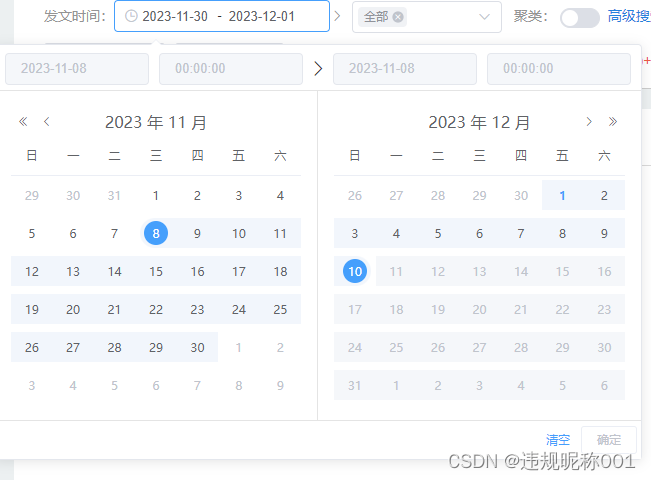 element ui el-date-picker<span style='color:red;'>日期</span>时间<span style='color:red;'>选择</span><span style='color:red;'>器</span> 设置只能<span style='color:red;'>选择</span>不大于30天时间<span style='color:red;'>范围</span>