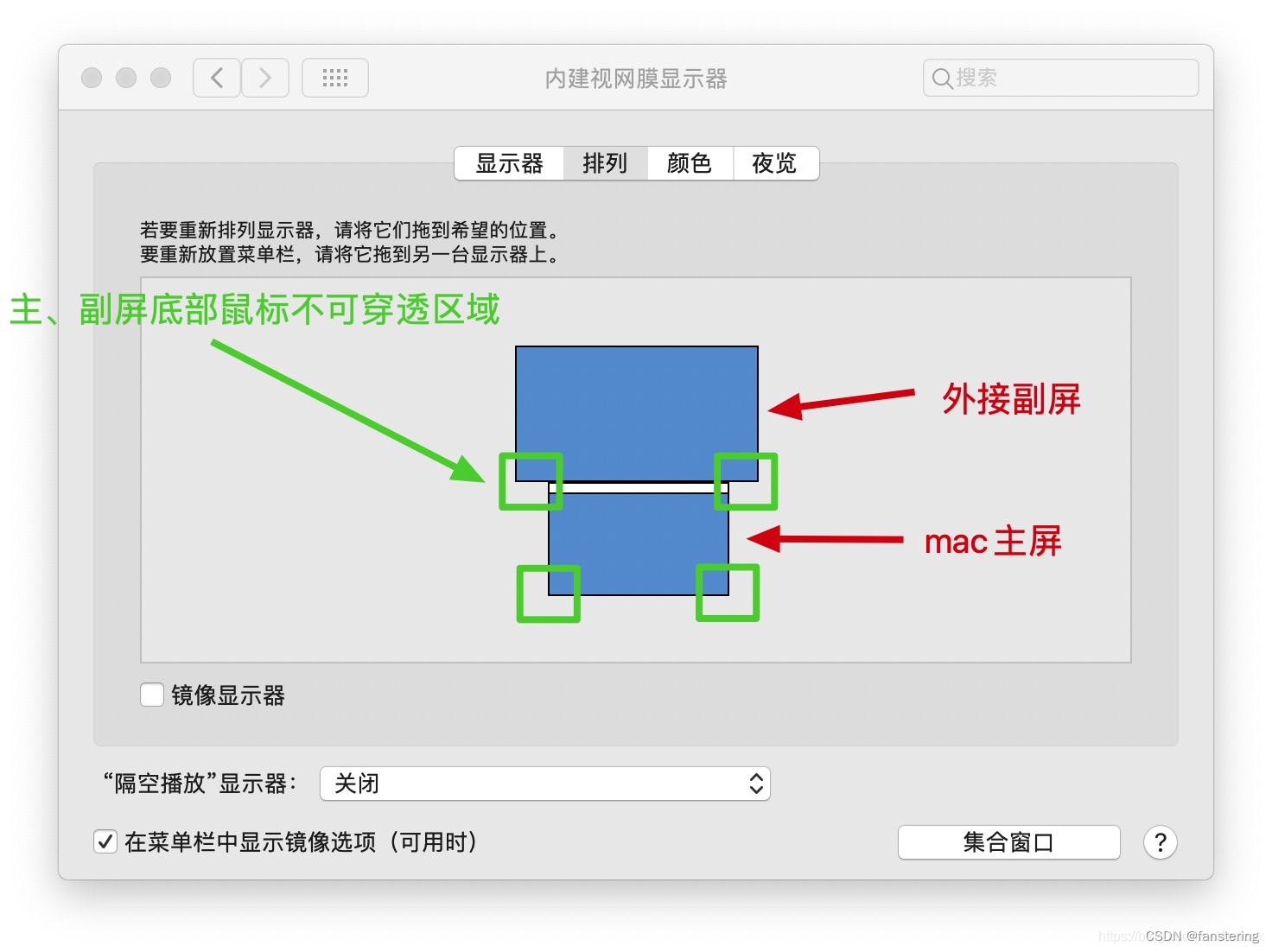 mac外接显示屏，切换程序坞和启动台在哪个屏幕显示，最实用教程