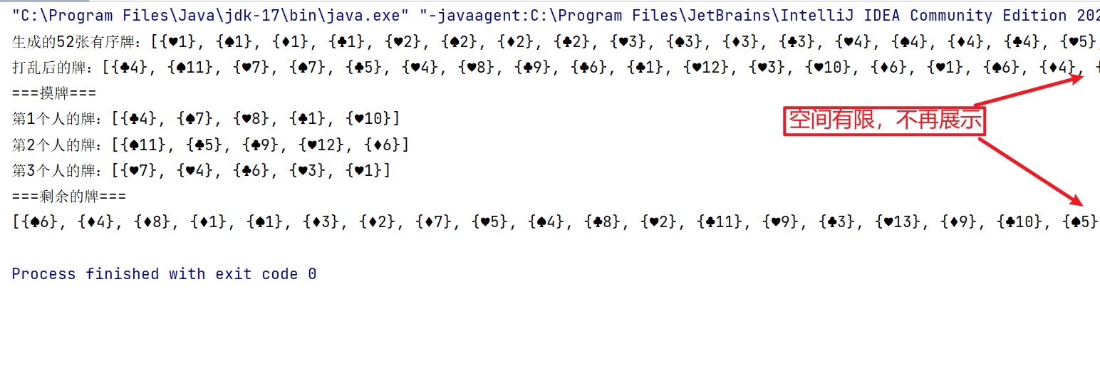 数据结构（Java）：ArrayList的应用