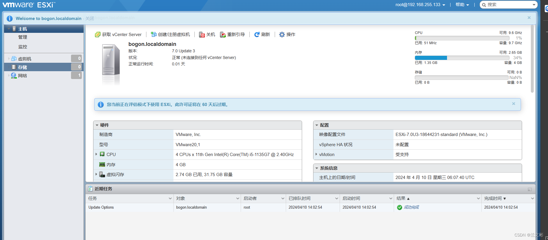 VMware vSphere Hypervisor，ESXi的介绍，下载与安装