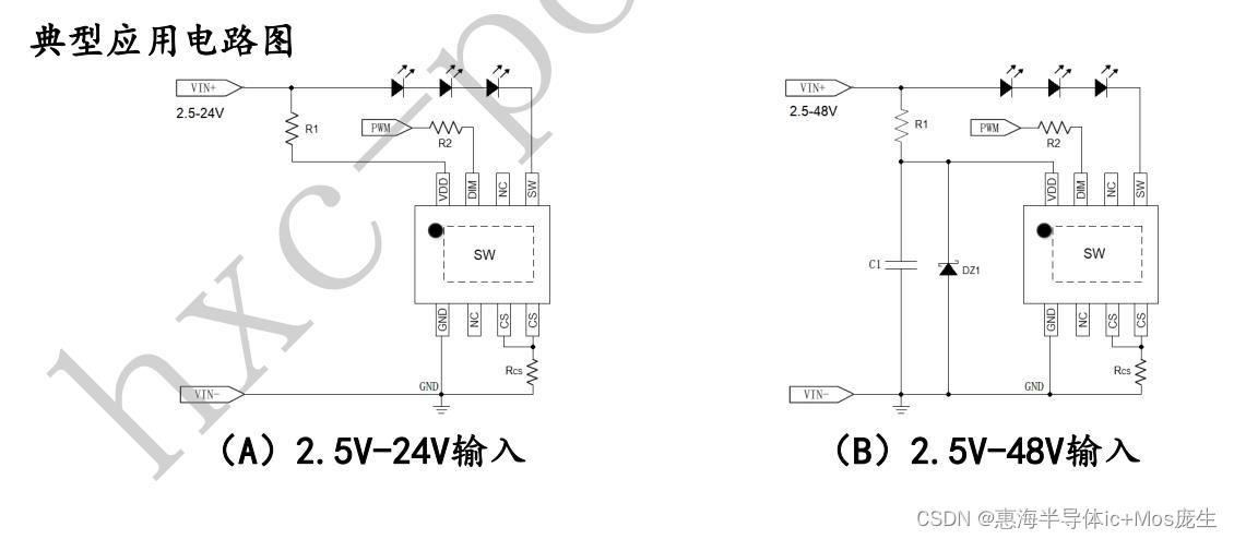 车灯专用方案12V24V36V48V转9V/12V 线性恒流H7306