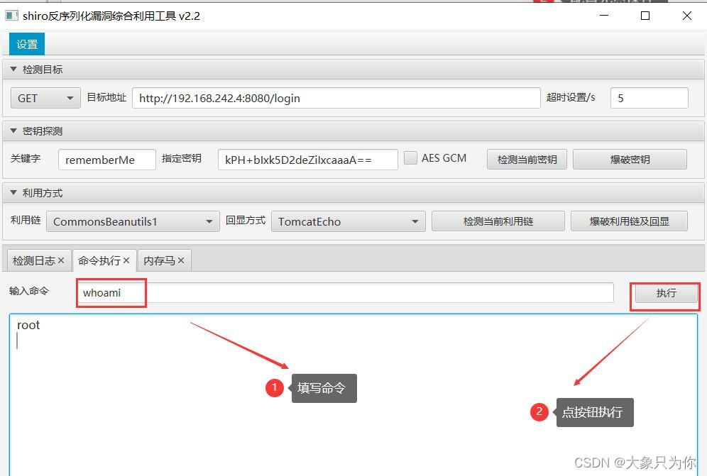 反序列化漏洞(一)Shiro漏洞CVE-2016-4437复现