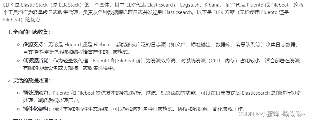 ELFK （Filebeat+ELK）日志分析系统