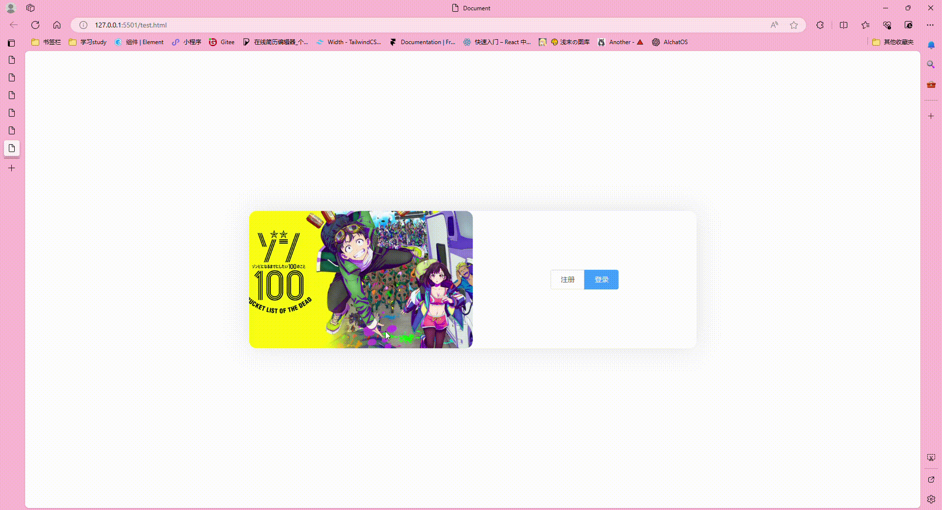 Vue 实现卡片切换动画+input模糊搜索的字匹配正则变色