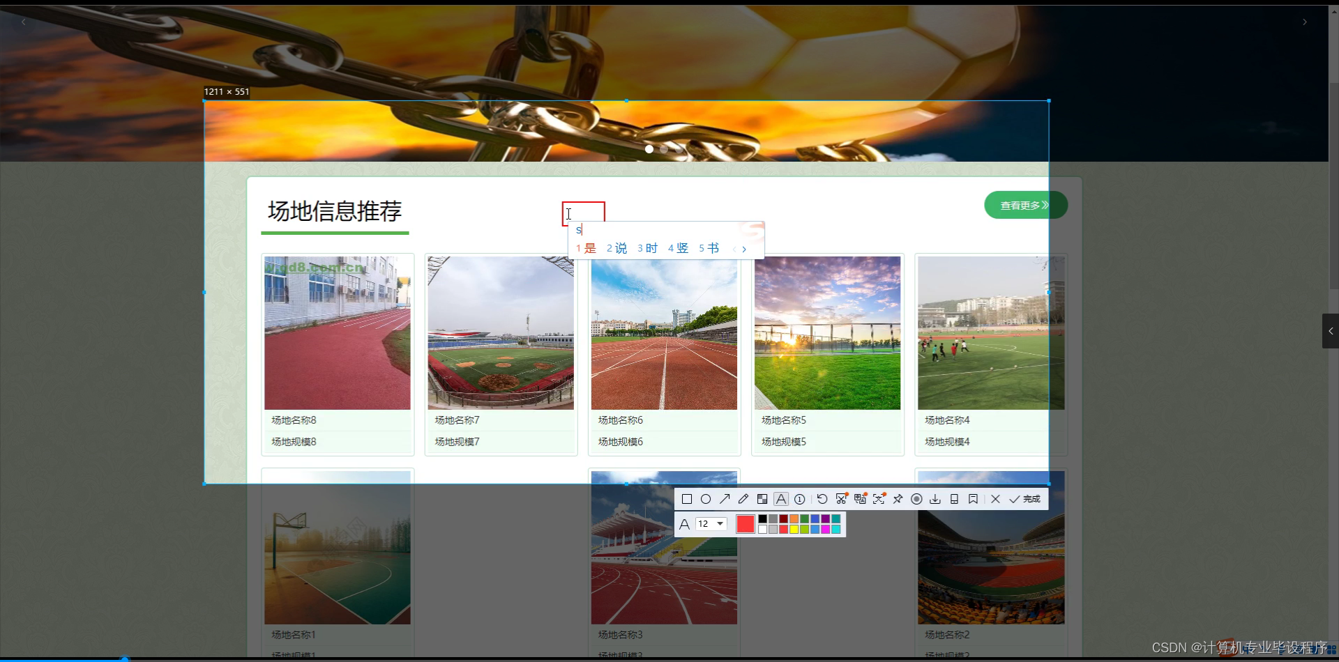 【附源码】基于flask框架MVC的篮球俱乐部在线平台的设计与实现(python+mysql+论文)_篮球俱乐部 源码-CSDN博客
