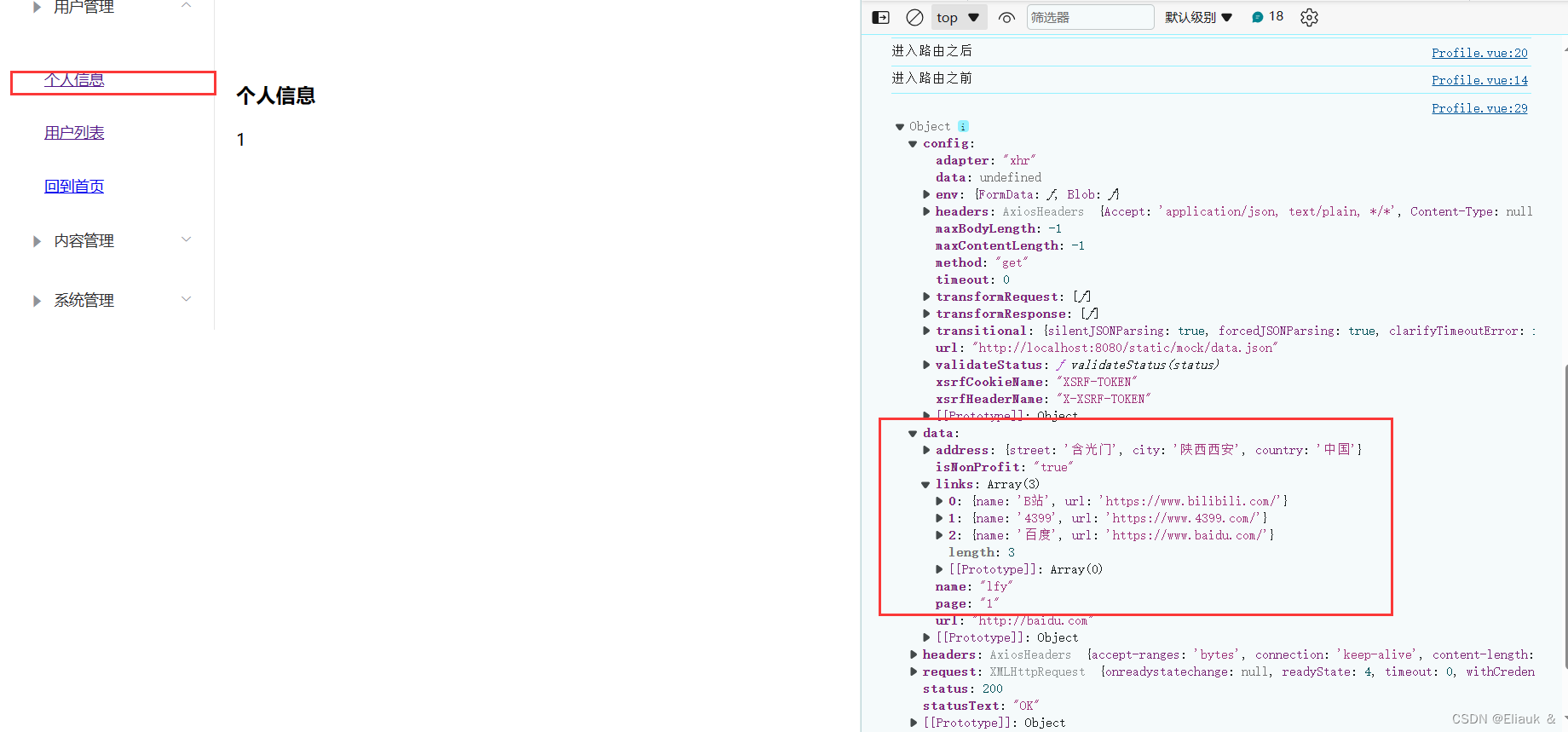 【Vue】结合ElementUI实现简单数据请求和页面跳转功能