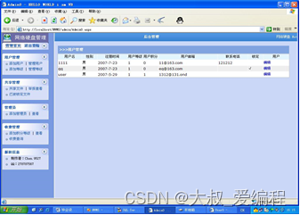 ASP.NET数据存储与交换系统设计