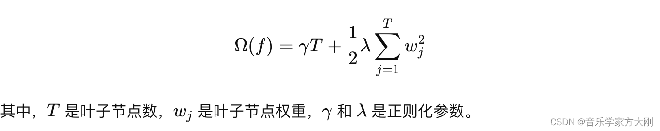 【Python】 XGBoost模型的使用案例及原理解析