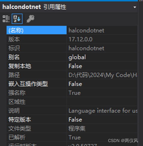 C#在未安装Halcon环境中调用Halcon的方法