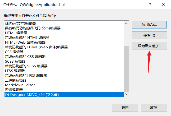 【项目实践】VS配置Qt