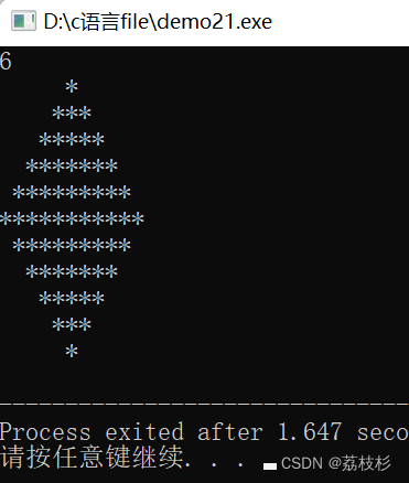 <span style='color:red;'>输出</span><span style='color:red;'>菱形</span>（*）--<span style='color:red;'>c</span><span style='color:red;'>语言</span>